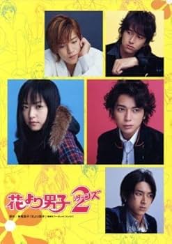 花より男子2・花より男子ファイナルDVD・パンフと関連書籍まとめて 花より男子final DVD&パンフレット二冊 花より男子ファイナル